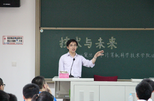 复旦大学计算机科学技术学院日成功举办