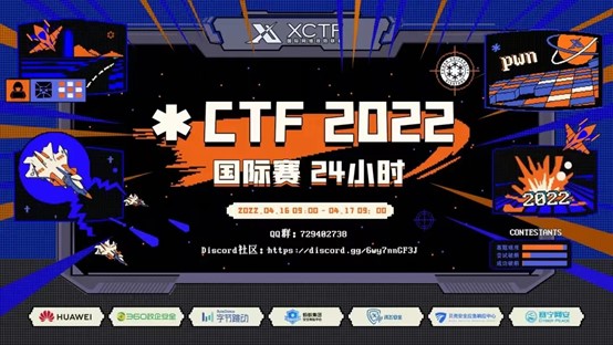 热烈祝贺*CTF 2022国际赛圆满结束
